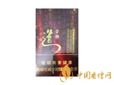 云烟香烟价格表图2025年 云烟价格表2025价格表