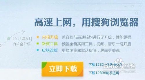 搜狗12306助手怎么用