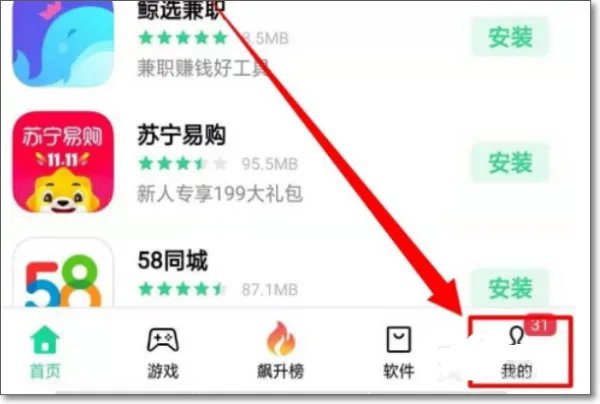 oppo积分商城官网