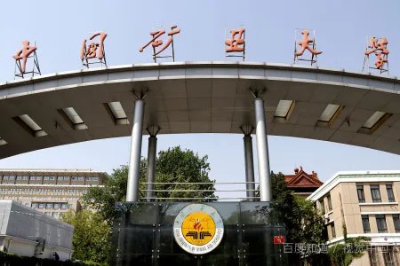 中国矿业大学是985吗?