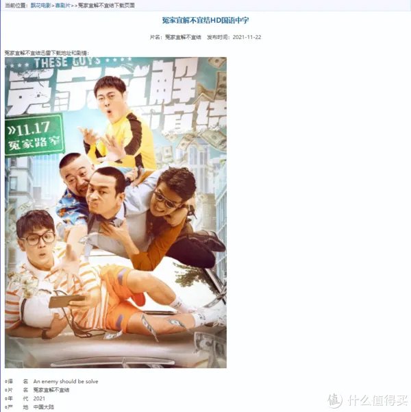 影视网站推荐 篇十二：影视剧下载网站大全，大家悄悄收藏，然后惊艳大家。