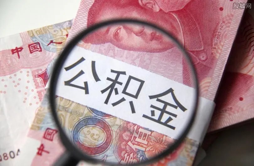 川渝两地公积金将互认互贷 由两地跑变为“一地办”