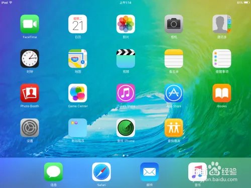 iPad怎么升级iOS9? iPad升级iOS9教程