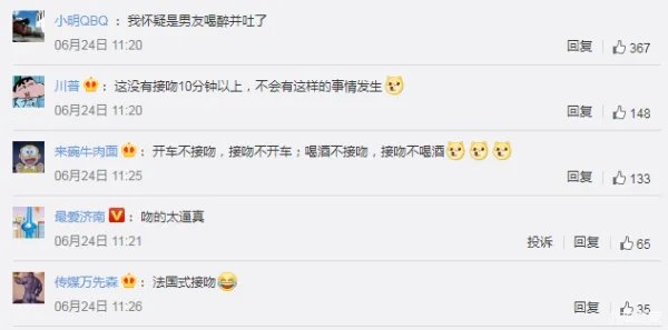 女子接吻被测出酒驾！交警：亲的时间比较长