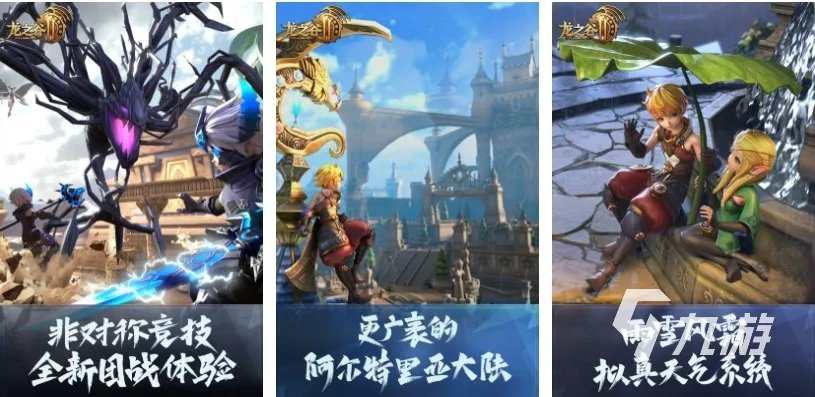 盛大网游都出过什么 2023受欢迎的网游游戏推荐