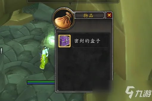 调查图雷姆密封的盒子在哪里