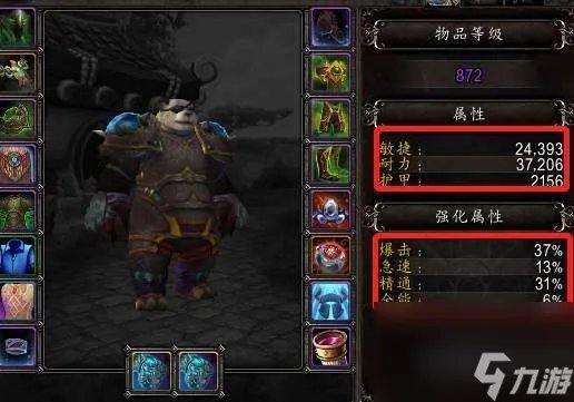 魔兽世界熊猫人选什么职业好 熊猫人种族天赋推荐