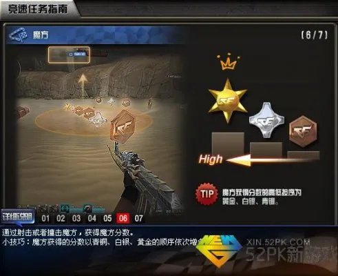 《穿越火线》2014年1月版本抢先看！