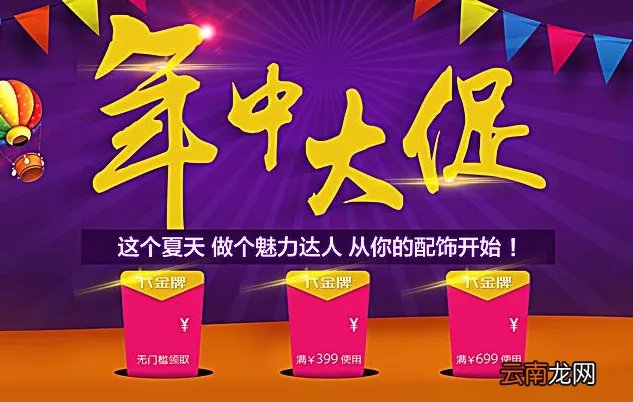 淘宝年中大促什么时候 淘宝年中大促活动时间是多久