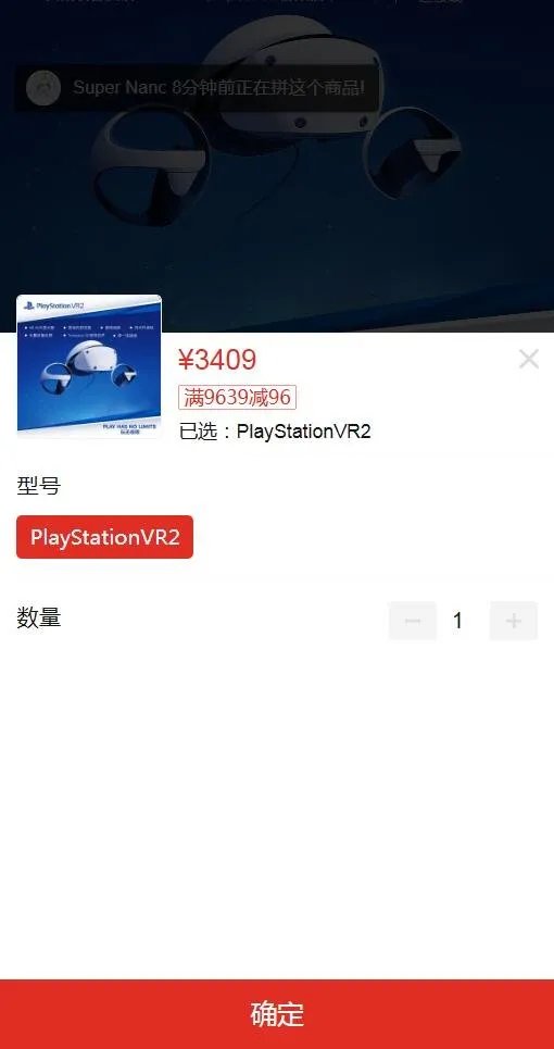 索尼PSVR2价格再降：入手仅需3409元！
