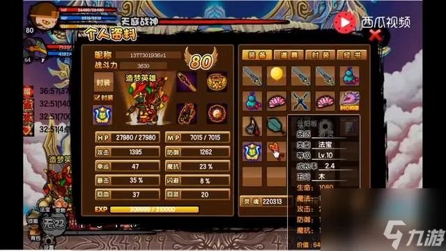 造梦西游3宠物怎么得在哪抓 宠物技能解析及资质提高方法