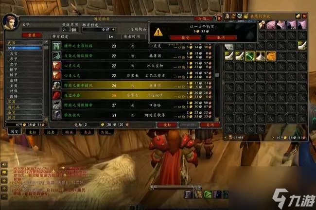 魔兽怀旧服中立拍卖行手续费多少 含系统回收机制详解