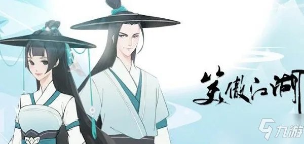 新笑傲江湖生活技能介绍 生活技能学习推荐攻略