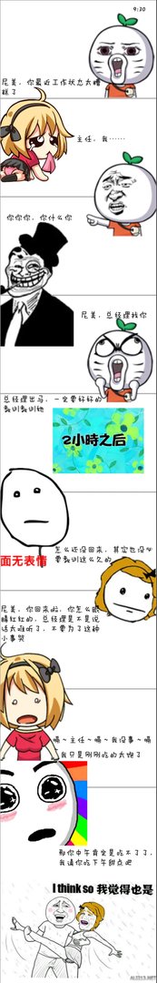 大湿你好!大湿我们不约!暴走漫画大合辑【548辑】