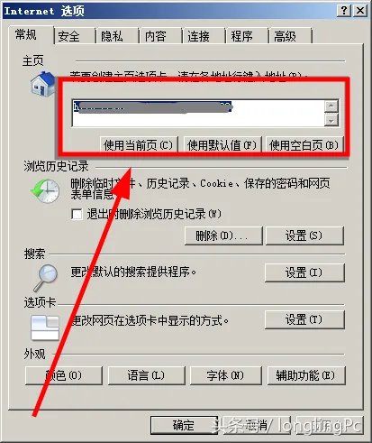 IE及其他浏览首页被劫持无法修改的解决办法!