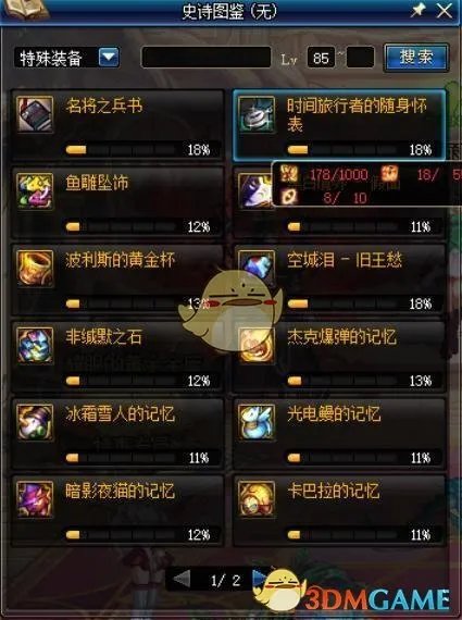 《DNF》200史诗碎片兑换推荐