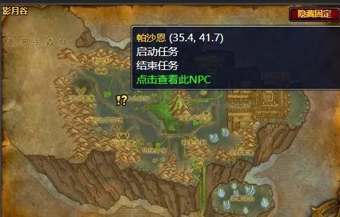 魔兽世界阿斯迦的图腾任务在哪接