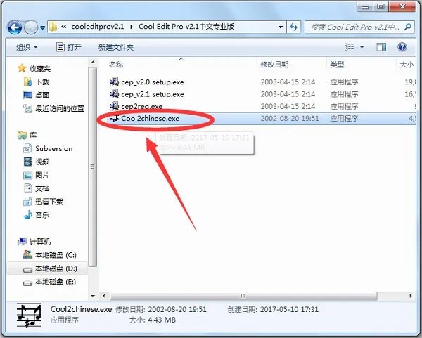 cool edit pro2.0中文版