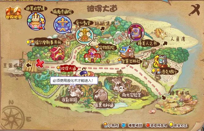 洛克王国夜影回路在哪