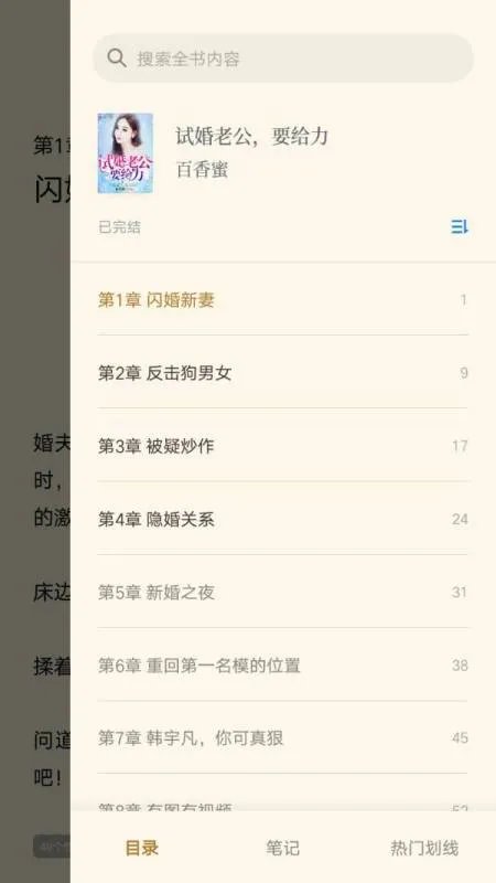 此生不顾向南浔全文免费阅读