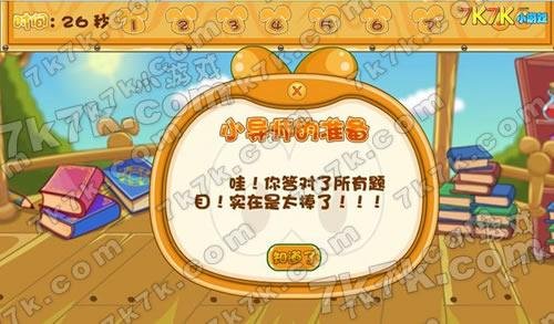 摩尔庄园拉姆进化论