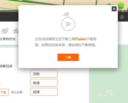 土豆网怎么下载电影