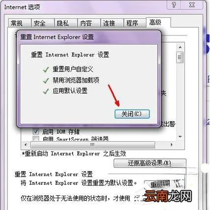 ie8修复方法 修复ie浏览器的步骤。