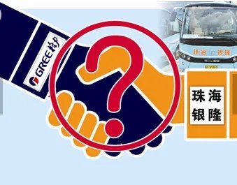 格力终止收购银隆 格力股价低开高走上涨4%