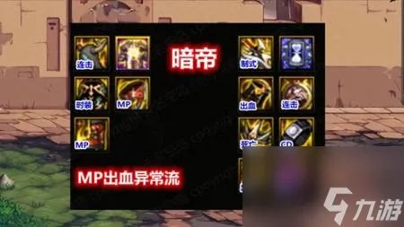 暗帝用什么武器太刀还是短剑 DNF暗帝105装备推荐