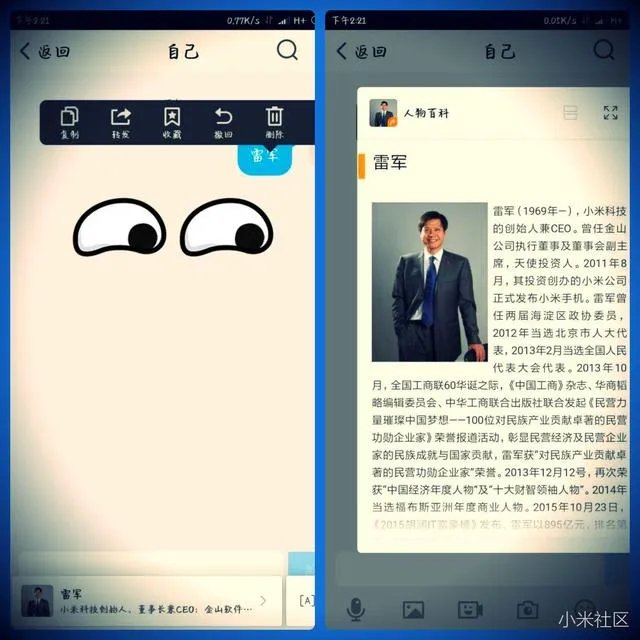 MIUI9？