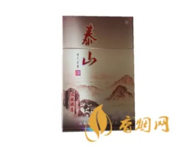 泰山香烟价格表大全2020价格