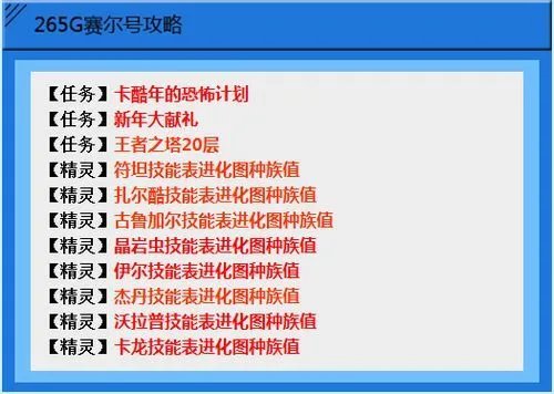 赛尔号沃拉普在哪怎么抓？