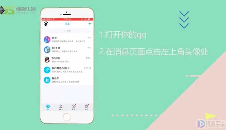 qq2013版怎么改名字