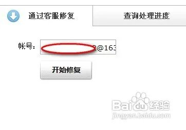 大唐无双密保卡丢了怎么办