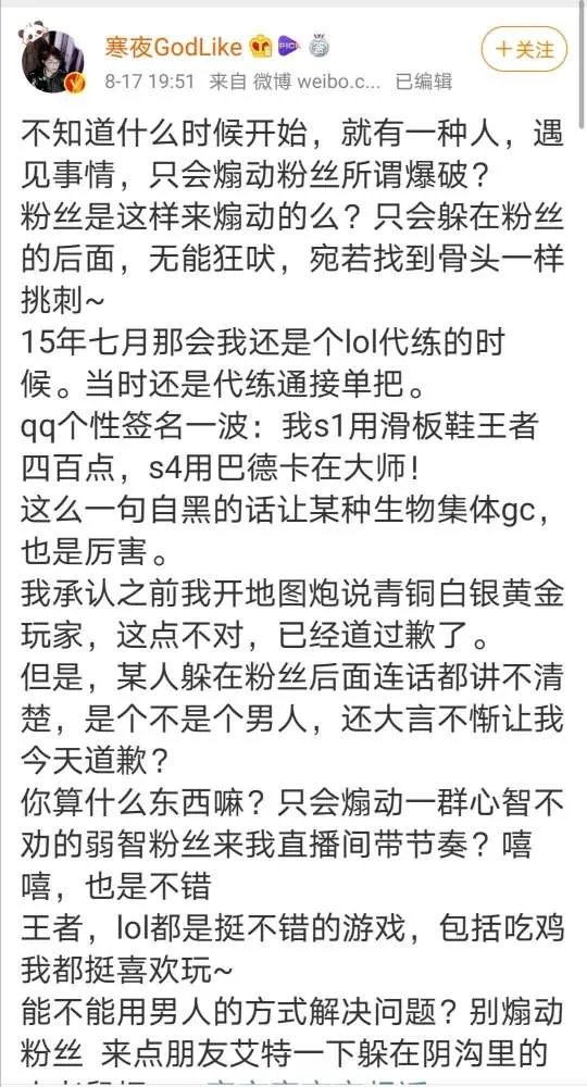 lol寒夜毒纪事件