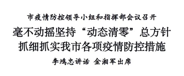 天津地铁部分车站已临时关闭,关闭的原因是什么?