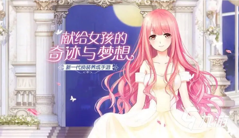 适合孩子的换装的游戏有哪些 女孩子喜欢的换装游戏合集2023