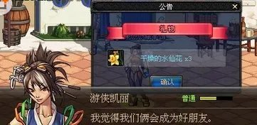 dnf怎么送npc礼物