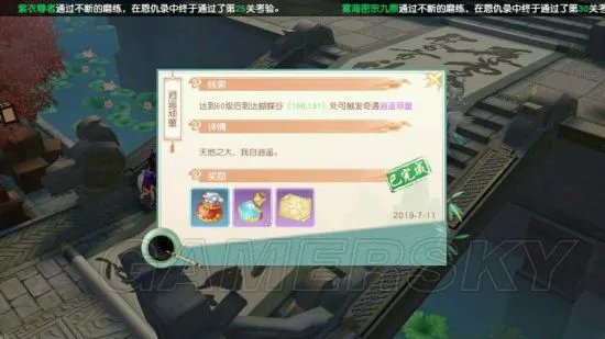 神雕侠侣2手游奇遇任务攻略 奇遇触发条件汇总