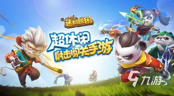 好玩的模拟射箭的游戏大全2023 高人气模拟射箭的游戏推荐