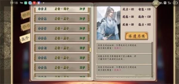 皇帝成长计划2完美皇子培养攻略