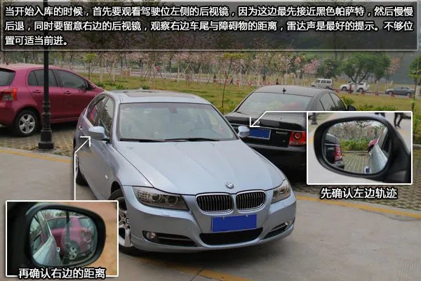 倒车移库图解及攻略,非字停车位倒车入库攻略