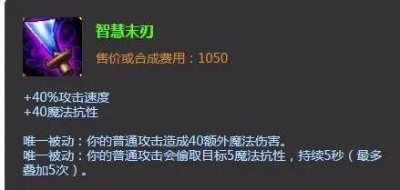 lol女刀锋上单出装|lols6女刀锋上单加点