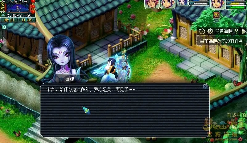 梦幻西游召唤兽画魂剧情任务怎么完成