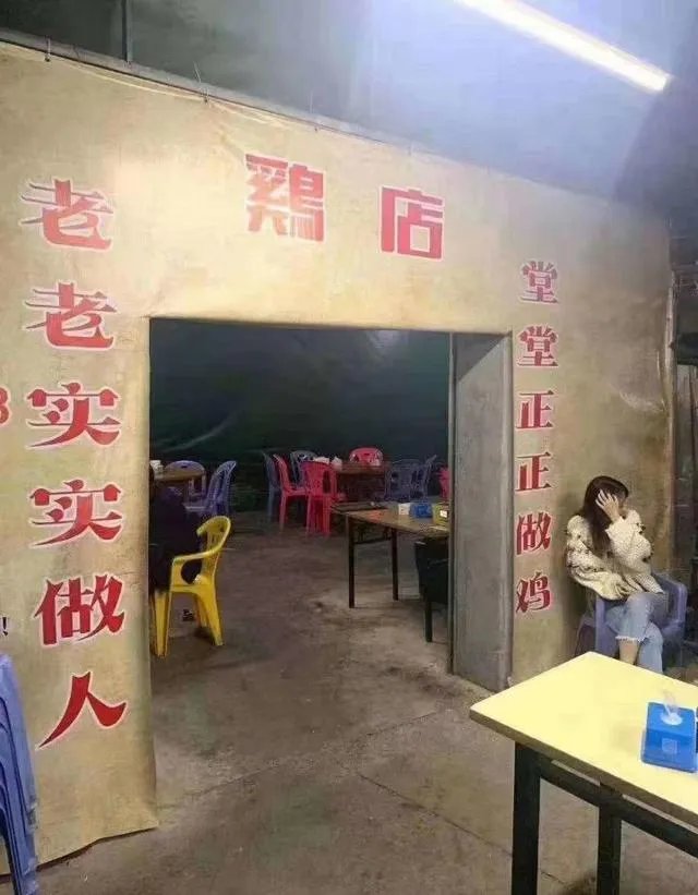 你所见过最奇葩的广告词和店铺名称是什么？分享一下？