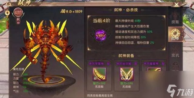 轩辕传奇弑神怎么升级最快 快速升级技巧和装备获取攻略