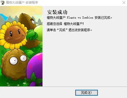 植物大战僵尸修改器v3.1手机版