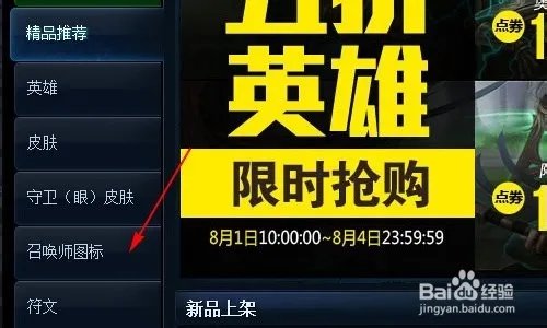 英雄联盟LOL：末日人机专属头像领取方法