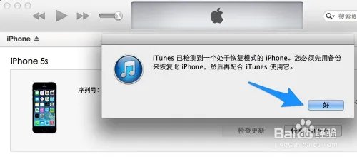 iOS8 Beta2 固件安装,iOS8 Beta2升级教程