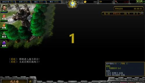 魔兽争霸战三国上手攻略怎么玩神将兵种组合?